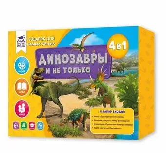 ГеоДом Для самых умных. Динозавры и не только 6713