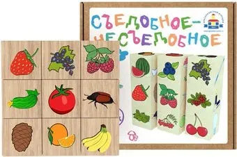 Краснокамская игрушка Съедобное-несъедобное Н-15к