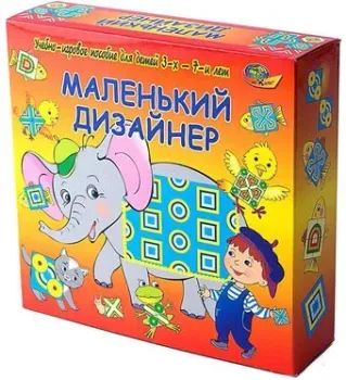 Корвет Маленький дизайнер. Учебно-игровое пособие 430173
