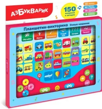 Азбукварик Планшетик-викторина Умные машинки 2890