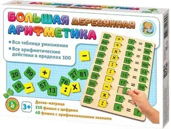 Десятое королевство Большая деревянная Арифметика 00795