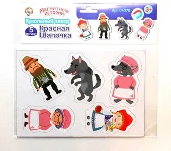 Десятое королевство Магнитные истории. Красная шапочка 04078