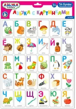 Десятое королевство Азбука с картинками 04220
