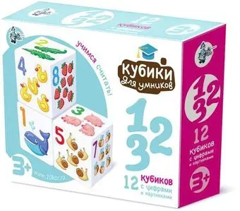 Десятое королевство Учимся считать 01712