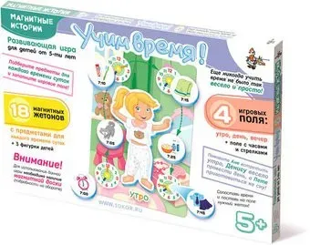 Десятое королевство Магнитные истории. Учим время! 01658 (без магнитной доски)