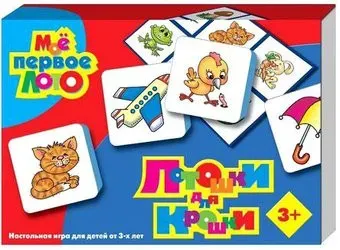 Десятое королевство Мое первое лото. Лотошки для крошки 01280