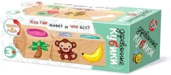 Десятое королевство Кто где живет и что ест 02965