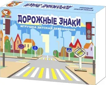 Макси Дорожные знаки 10374