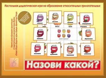 Бурдина Назови какой? Д-530