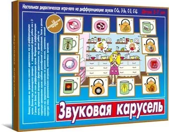 Бурдина Звуковая карусель Д-527