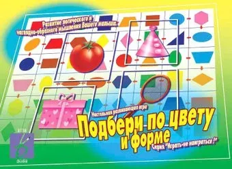 Бурдина Подбери по цвету и форме Д-286
