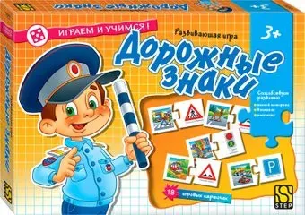 Step Puzzle Дорожные знаки. Играем и учимся! 76255