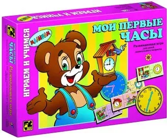 Step Puzzle Мои первые часы 76009