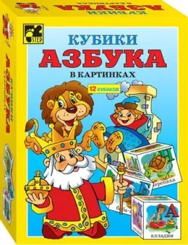 Step Puzzle Кубики Азбука в картинках 87301