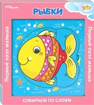 Step Puzzle Рыбки 89062