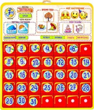 Smile Decor Календарь-планер-адвент для детей Ф289