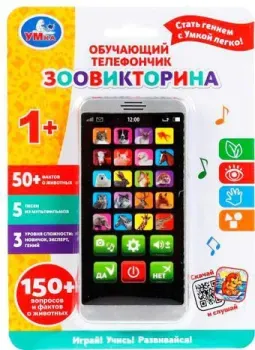 Умка Телефон Зоовикторина HX2501-R11