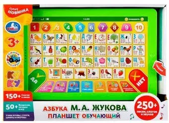 Умка Обучающий планшет Жукова М.А. HT568-R