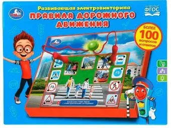 Умка Электровикторина. Правила дорожного движения HT543-R