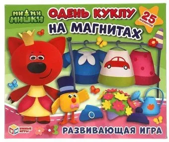 Умные игры Одень куклу. МиМиМишки 4680107930507