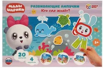 Умные игры Кто где живет? Малышарики 4680107907493