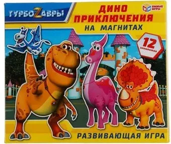 Умные игры Турбозавры. Дино приключения 4680107906588