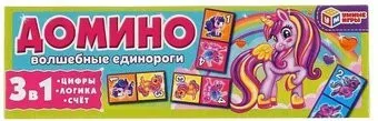 Умные игры Волшебные единороги 3 в 1 4630115520245