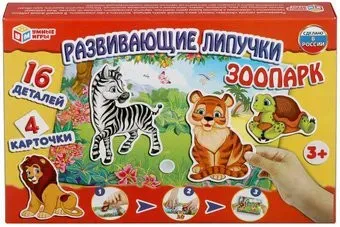Умные игры Зоопарк с липучками 4690590134276