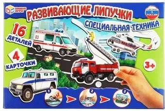 Умные игры С липучками Специальная техника 4690590134283