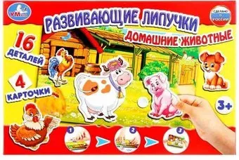 Умные игры Домашние животные с липучками 4690590124994