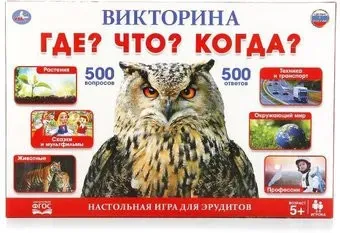 Умные игры Викторина 500 вопросов Что? Где? Когда? 4690590116487