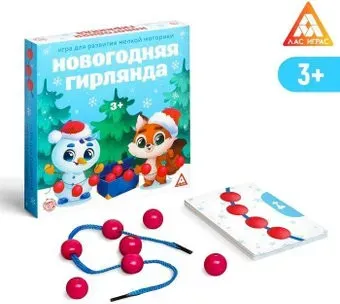 Лас Играс Новогодняя гирлянда 6960913