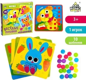Лас Играс Веселые пуговки. Ферма 3440819