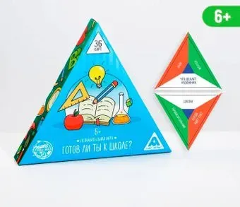 Лас Играс Готов ли ты к школе? 2360087