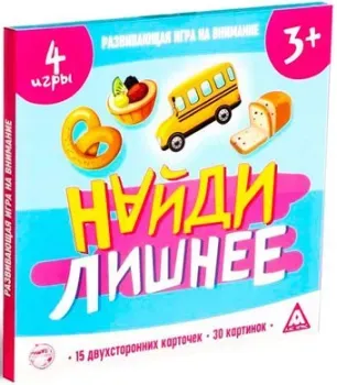 Лас Играс Найди лишнее. Игра на внимание 1055062