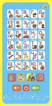 Рыжий кот Умный телефончик. Веселая азбука ИМ-9004