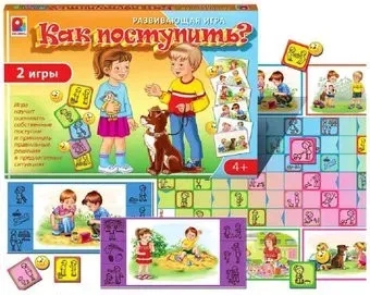 Радуга Как поступить? С-1006