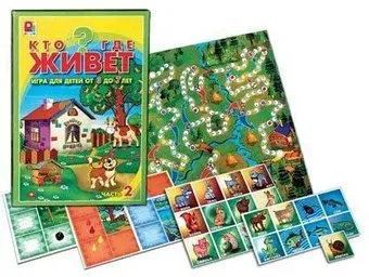 Радуга Кто где живет 2 С-447