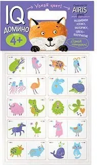 Айрис-Пресс Мягкие игры. Домино. Узнай цвет 9785811262090