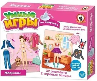 Умные игры Модницы 04307
