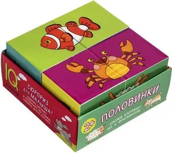 Айрис-Пресс Умные кубики в поддоне. Половинки 9785811275069