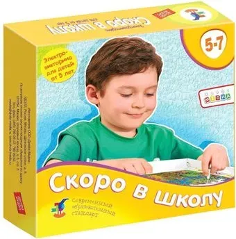 Дрофа-Медиа Скоро в школу DR-1030
