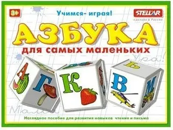 Stellar Азбука для маленьких 00702