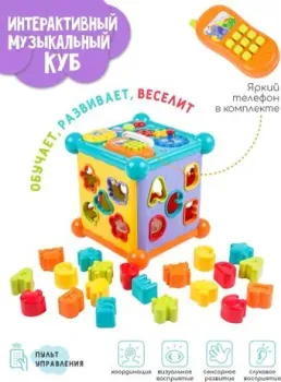 Amarobaby Musical Play Cube AMARO-401MPC/28