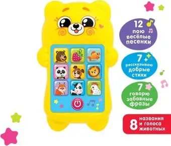 Zabiaka Любимый мишка 3824962