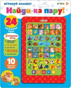 Zabiaka Найди-ка пару 3597055