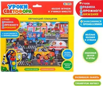 Zabiaka Уроки светофора: учим ПДД 3276091
