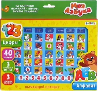 Zabiaka Моя азбука 3567592