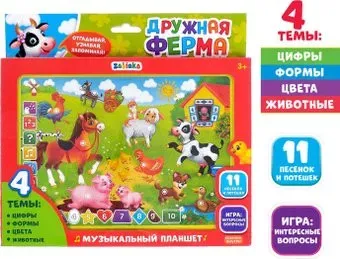 Zabiaka Дружная ферма 3247078