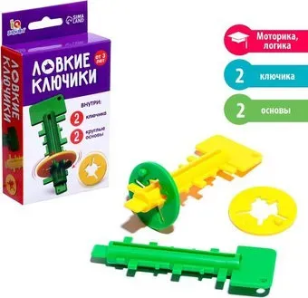 Zabiaka Ловкие ключики 6772457